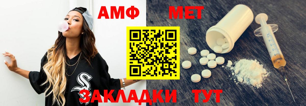 Ишим  АМФ VHQ  Amphetamine  Вход с VPN 
