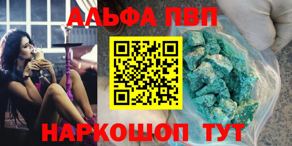 A-PVP СК  Alpha-PVP Crystall  Вход с VPN  Alpha-PVP СК  Alpha PVP  Ишим 