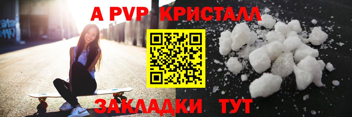 Alpha-PVP кристаллы Ишим