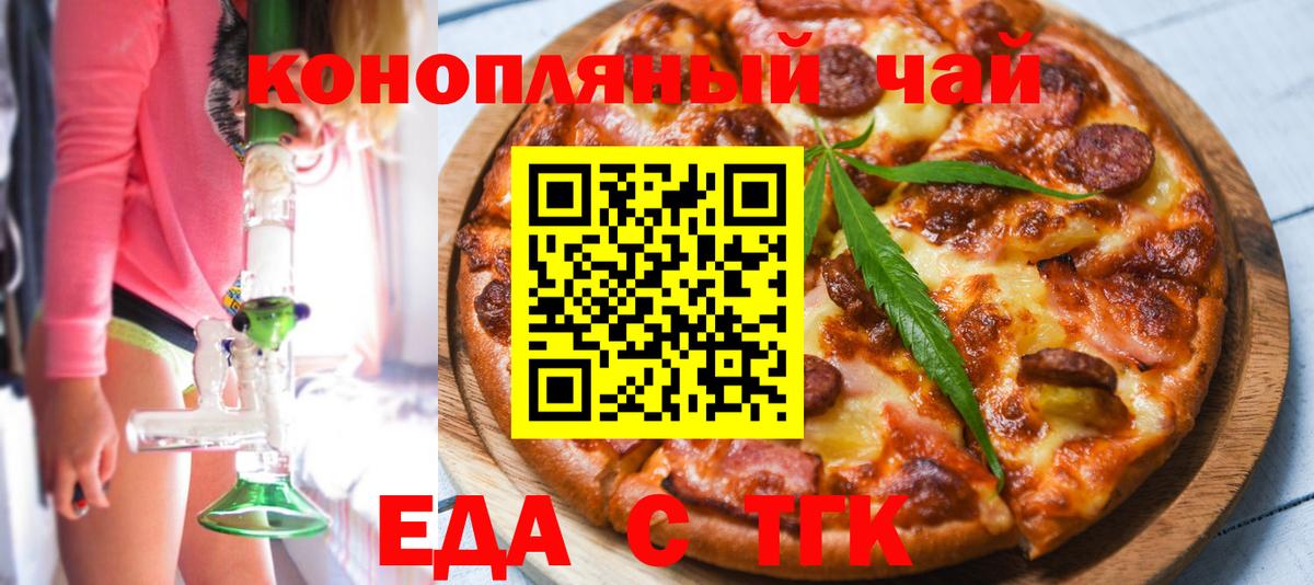 Canna-Cookies конопля  Вход с VPN  Ишим 