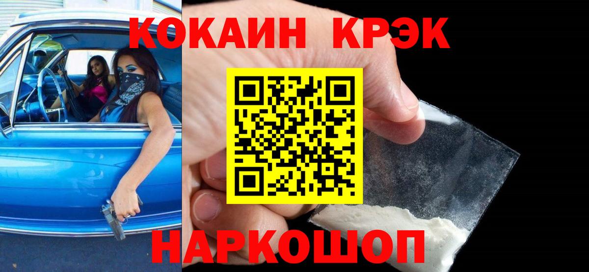 COCAIN 97%  КОКАИН Боливия  COCAIN  Вход с VPN  Ишим 
