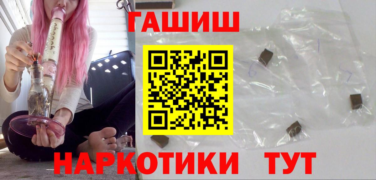 ГАШ гарик  купить  цена  Ишим  ГАШ VHQ  Вход с VPN 