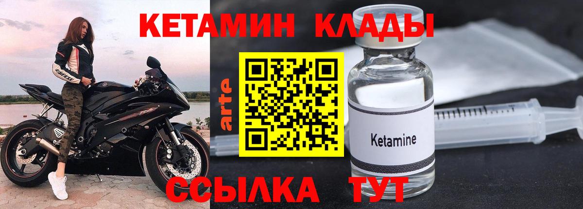 OMG маркетплейс  Вход с VPN  Ишим  Кетамин VHQ 