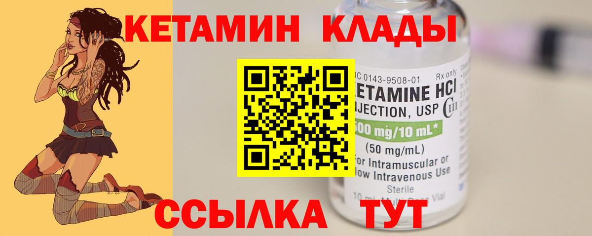 КЕТАМИН VHQ Ишим