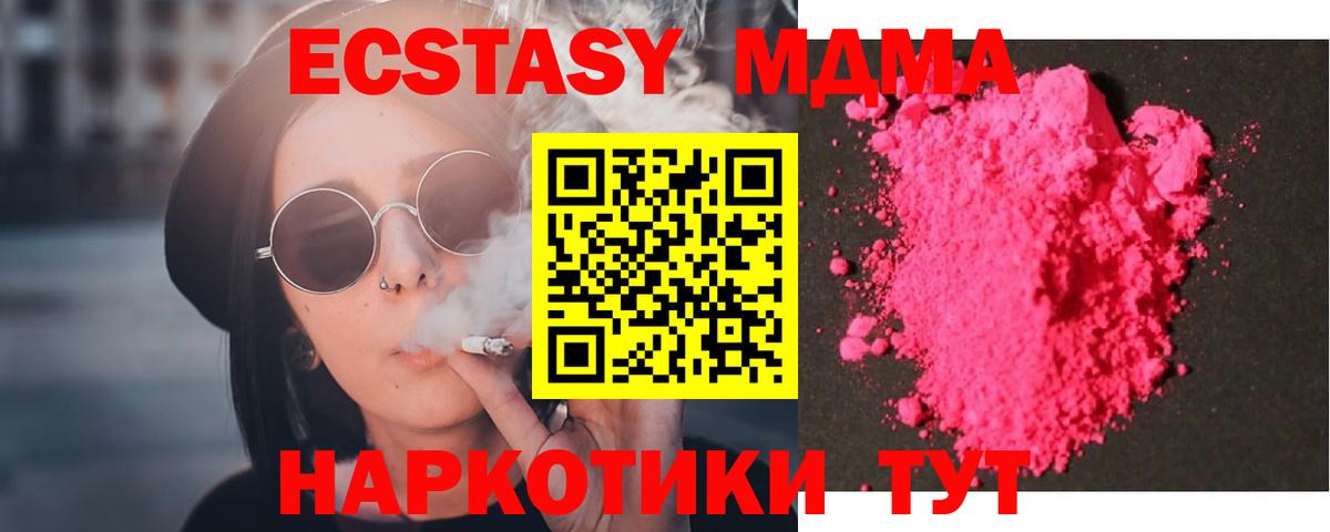 Ишим  МДМА Molly  MDMA Molly  МДМА  Вход с VPN 