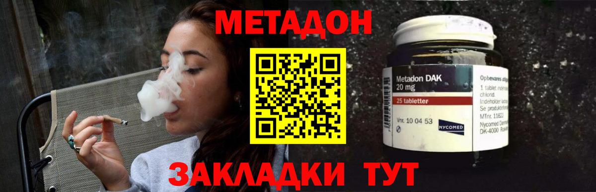 МЕТАДОН VHQ  Вход с VPN  ссылка на мегу зеркало  Ишим 