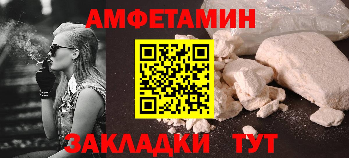 МЕТАМФЕТАМИН  Вход с VPN  Ишим  Первитин Декстрометамфетамин 99.9% 