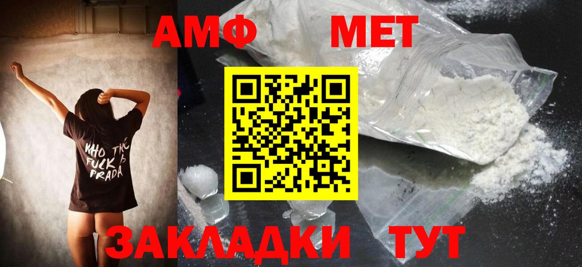 Первитин Methamphetamine Ишим