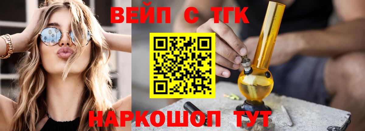 как найти   Вход с VPN  Ишим  ТГК вейп с тгк  ТГК гашишное масло 